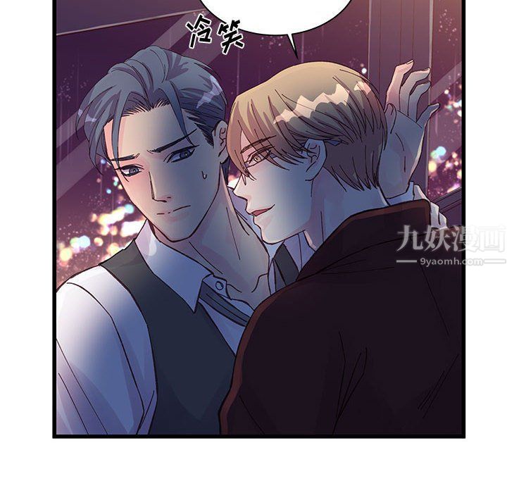 《他们难以启齿的关系》漫画 第24話