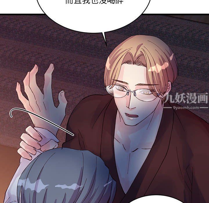 《他们难以启齿的关系》漫画 第24話