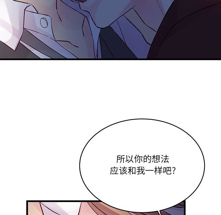 《他们难以启齿的关系》漫画 第24話