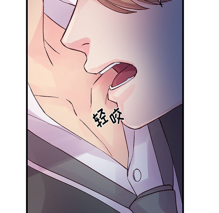 《他们难以启齿的关系》漫画 第24話