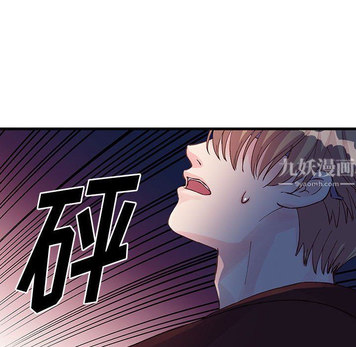 《他们难以启齿的关系》漫画 第24話