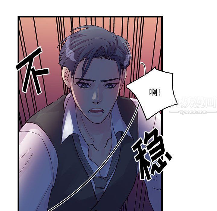 《他们难以启齿的关系》漫画 第24話
