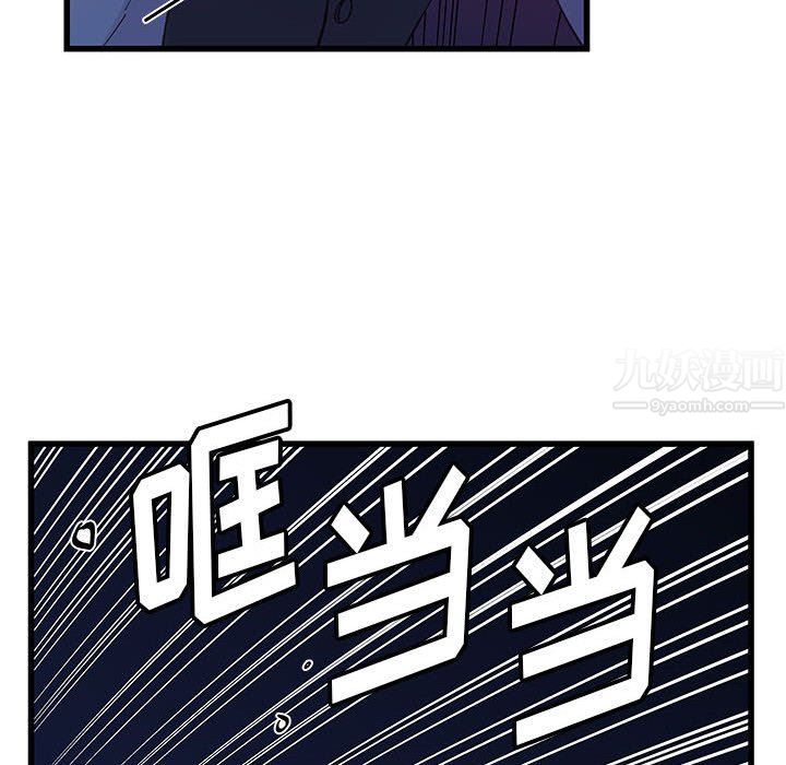《他们难以启齿的关系》漫画 第24話