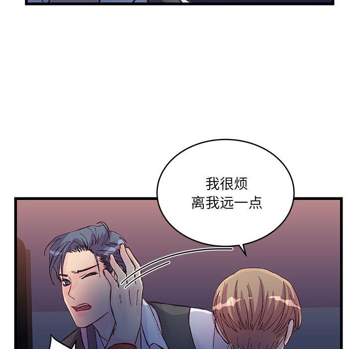 《他们难以启齿的关系》漫画 第24話