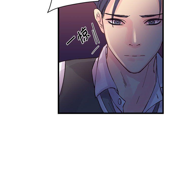 《他们难以启齿的关系》漫画 第24話