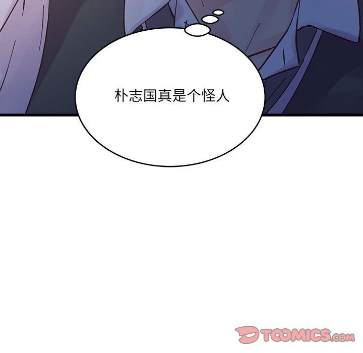 《他们难以启齿的关系》漫画 第24話