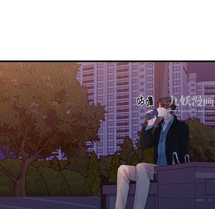 《他们难以启齿的关系》漫画 第24話