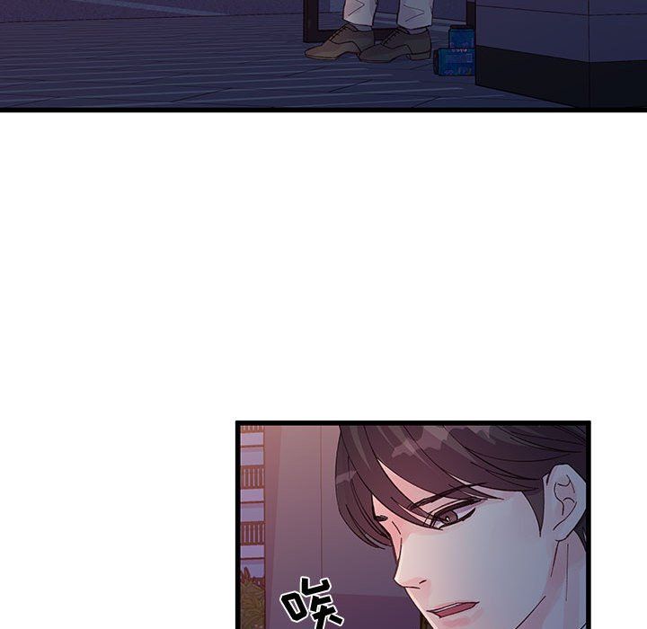 《他们难以启齿的关系》漫画 第24話