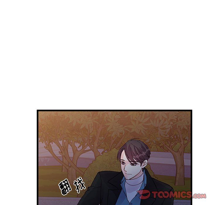《他们难以启齿的关系》漫画 第24話