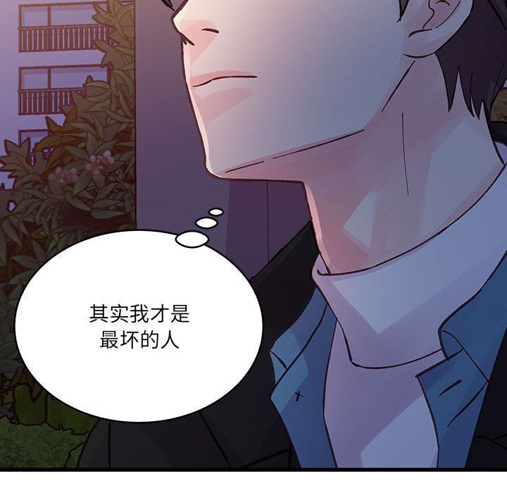 《他们难以启齿的关系》漫画 第24話