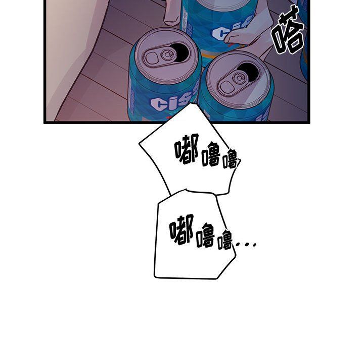 《他们难以启齿的关系》漫画 第24話