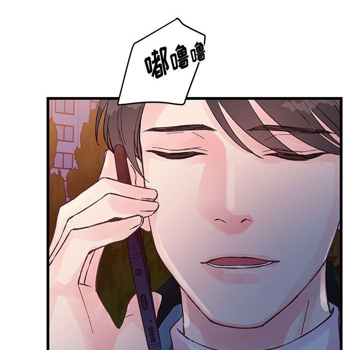 《他们难以启齿的关系》漫画 第24話