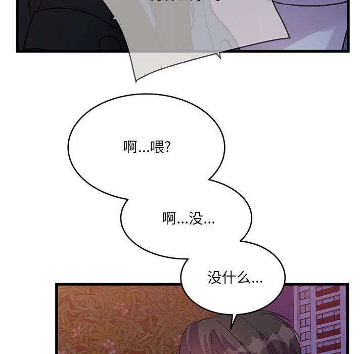 《他们难以启齿的关系》漫画 第24話