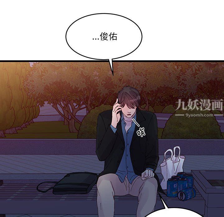 《他们难以启齿的关系》漫画 第24話