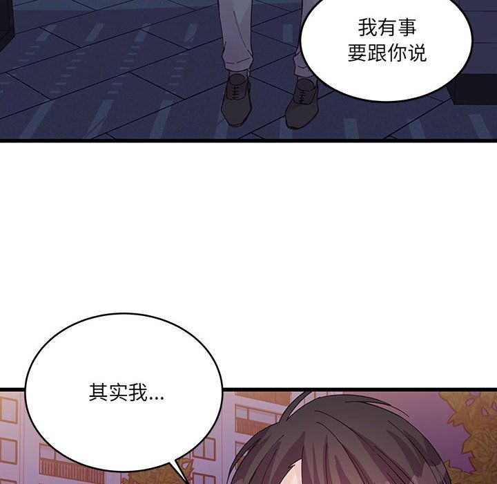 《他们难以启齿的关系》漫画 第24話
