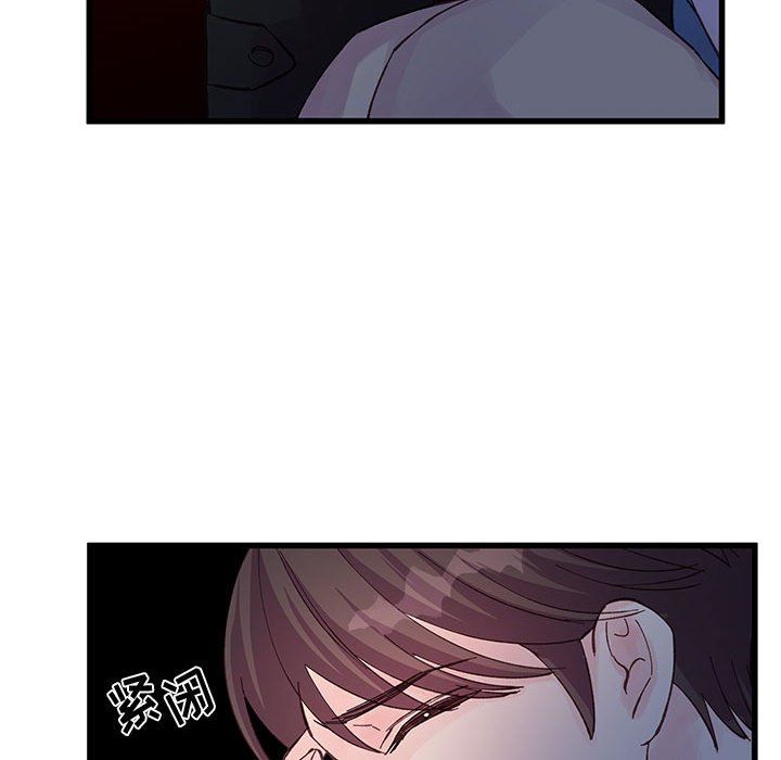 《他们难以启齿的关系》漫画 第24話