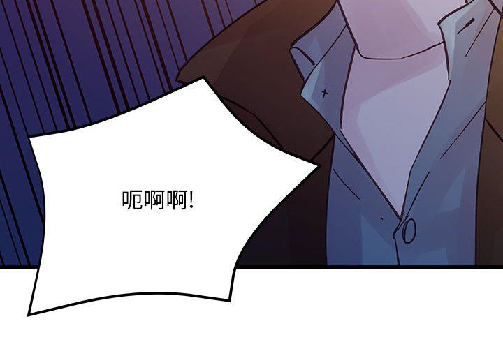 《他们难以启齿的关系》漫画 第25話