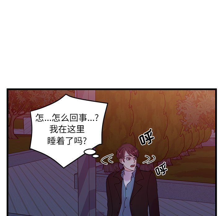 《他们难以启齿的关系》漫画 第25話