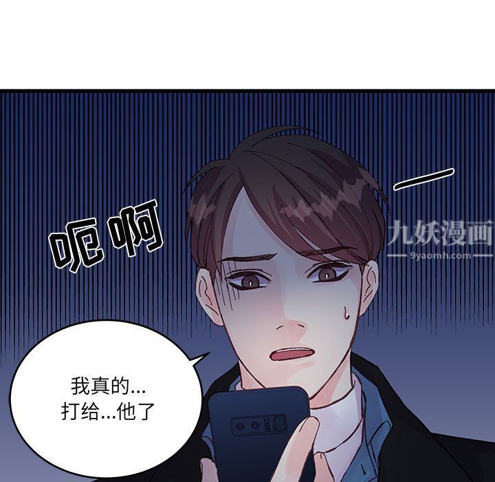 《他们难以启齿的关系》漫画 第25話