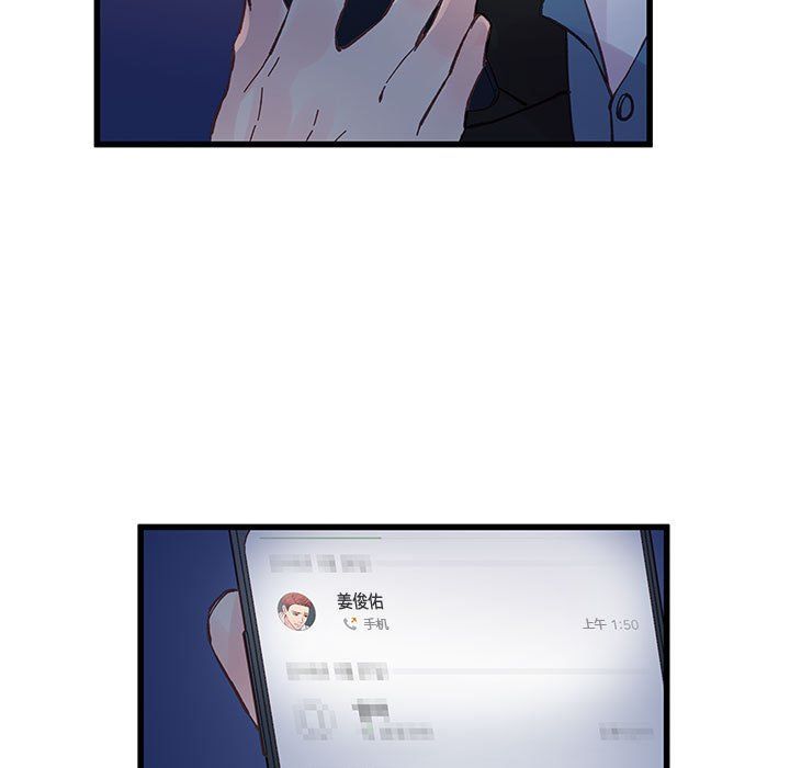 《他们难以启齿的关系》漫画 第25話