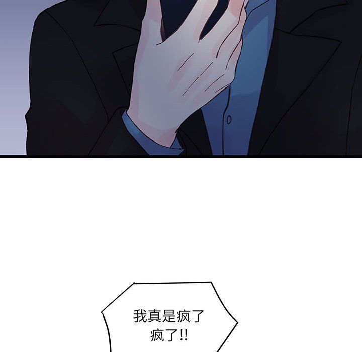 《他们难以启齿的关系》漫画 第25話