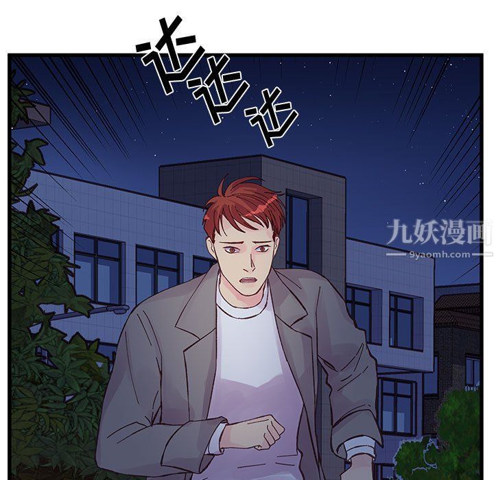 《他们难以启齿的关系》漫画 第25話