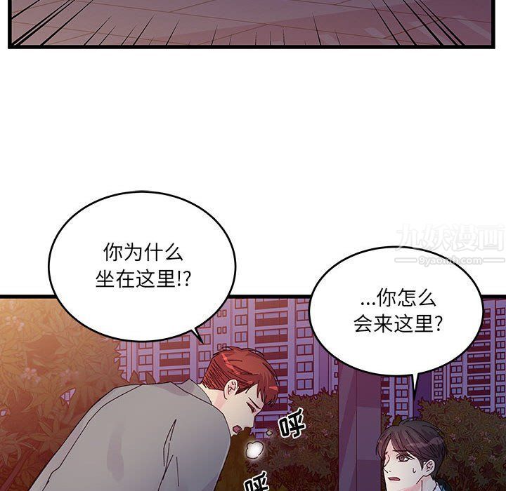 《他们难以启齿的关系》漫画 第25話