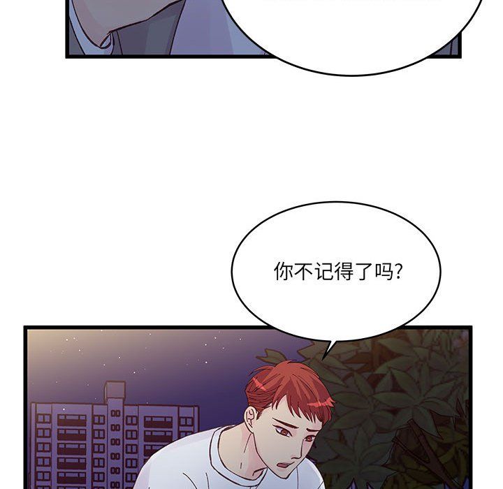 《他们难以启齿的关系》漫画 第25話