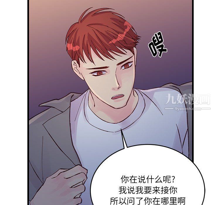 《他们难以启齿的关系》漫画 第25話