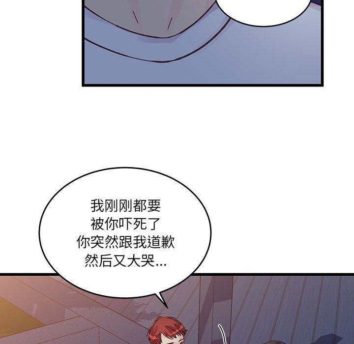 《他们难以启齿的关系》漫画 第25話