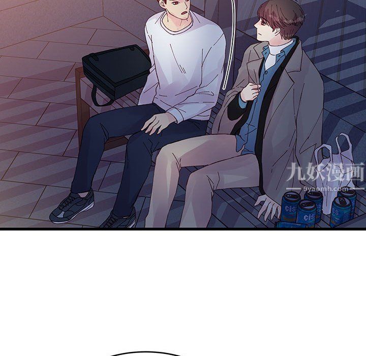 《他们难以启齿的关系》漫画 第25話