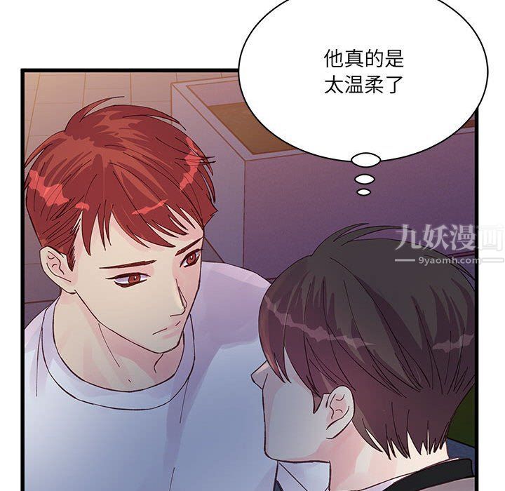 《他们难以启齿的关系》漫画 第25話