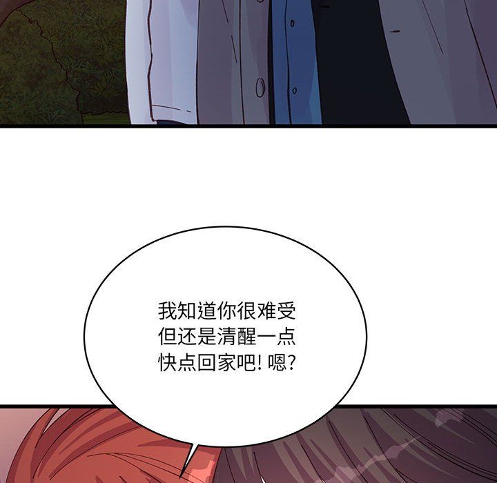 《他们难以启齿的关系》漫画 第25話