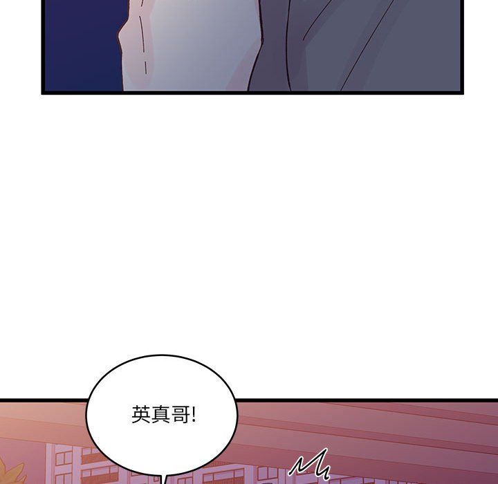 《他们难以启齿的关系》漫画 第25話