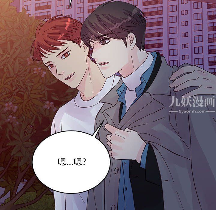 《他们难以启齿的关系》漫画 第25話