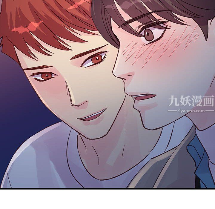 《他们难以启齿的关系》漫画 第25話
