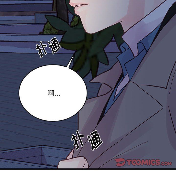 《他们难以启齿的关系》漫画 第25話