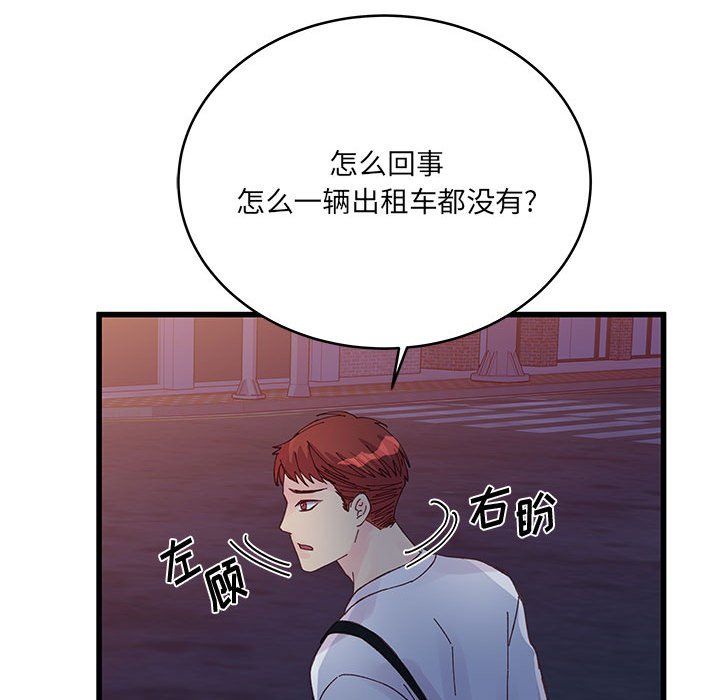 《他们难以启齿的关系》漫画 第25話