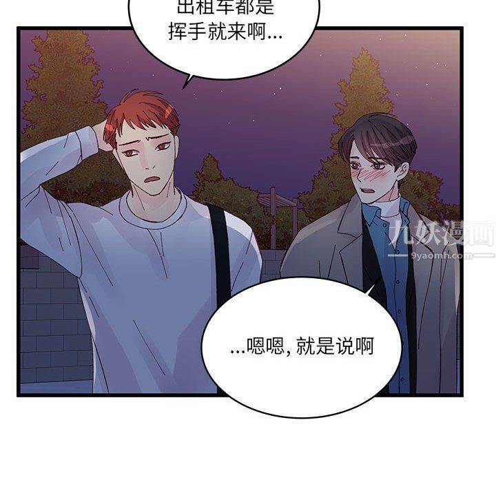 《他们难以启齿的关系》漫画 第25話