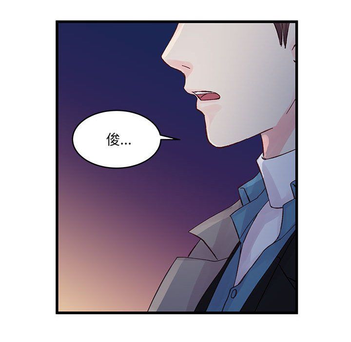 《他们难以启齿的关系》漫画 第25話