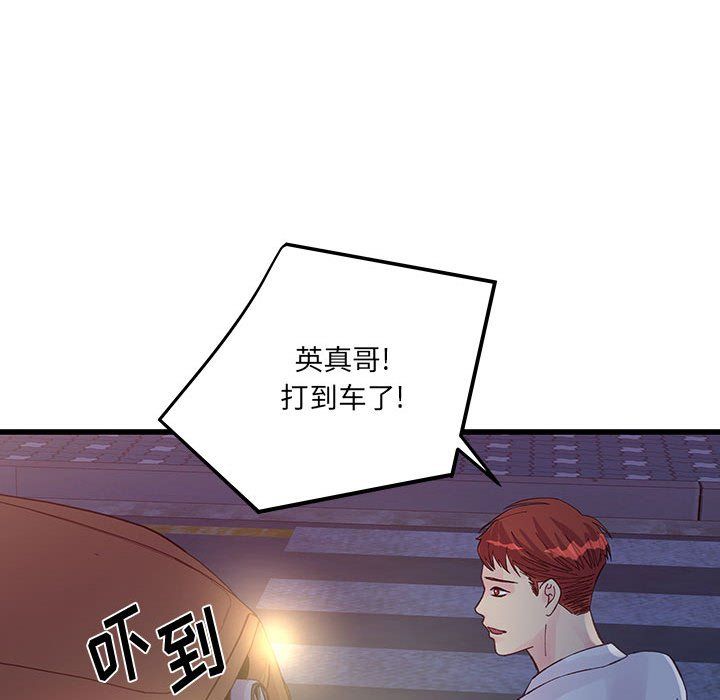 《他们难以启齿的关系》漫画 第25話