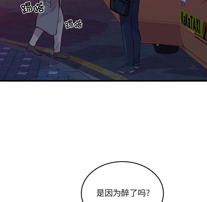 《他们难以启齿的关系》漫画 第25話