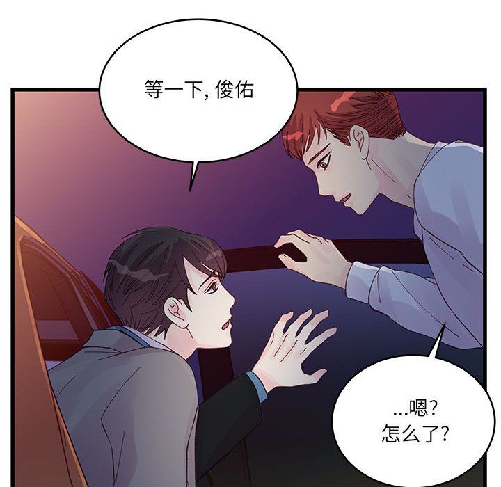 《他们难以启齿的关系》漫画 第25話