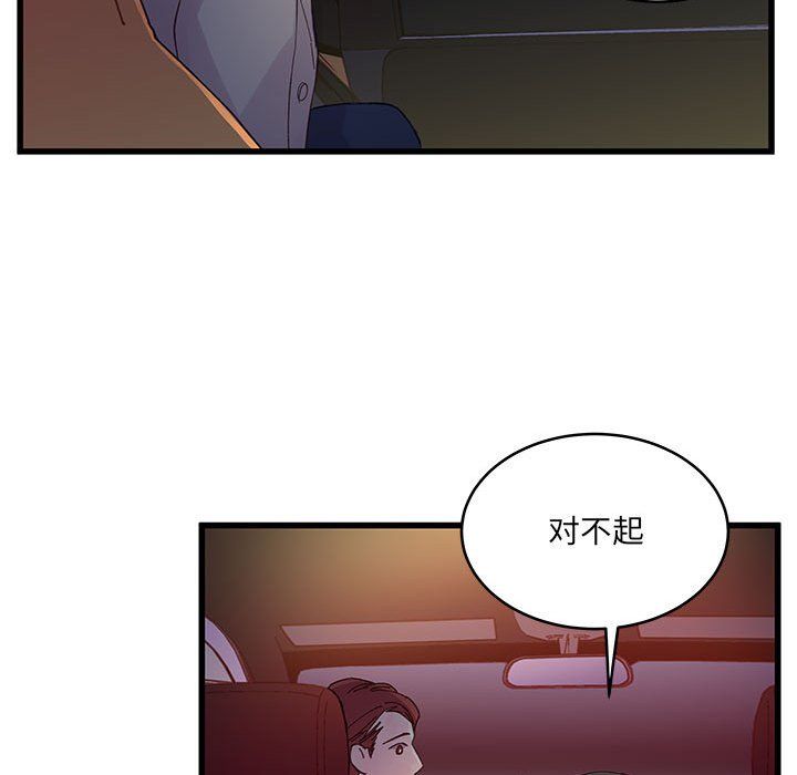 《他们难以启齿的关系》漫画 第25話