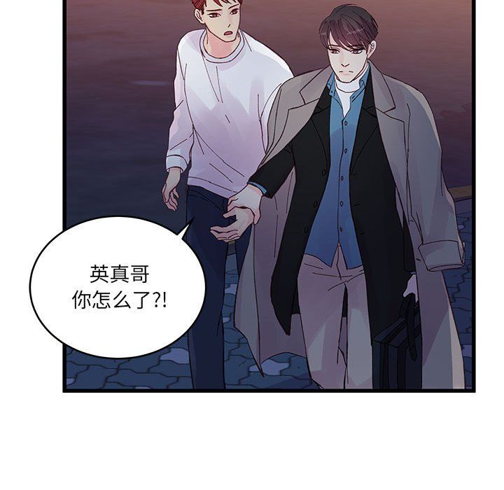 《他们难以启齿的关系》漫画 第25話