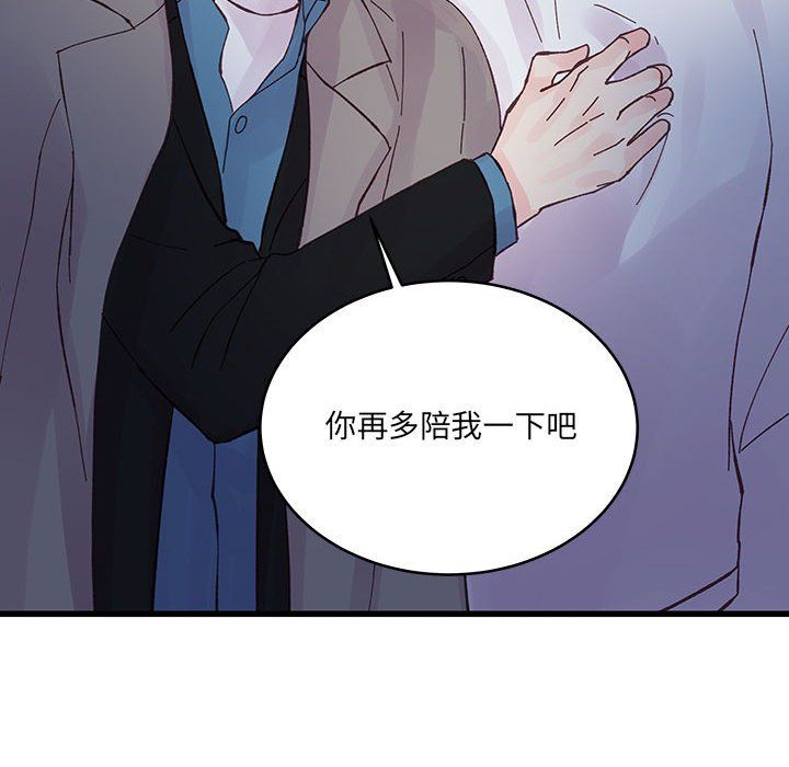 《他们难以启齿的关系》漫画 第25話