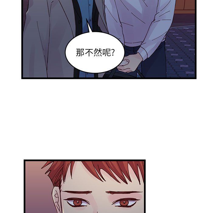 《他们难以启齿的关系》漫画 第26話