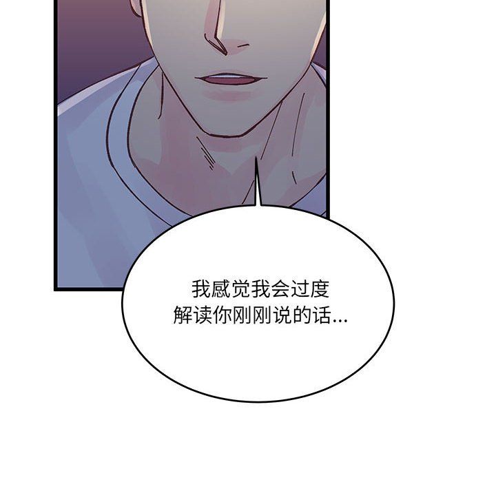 《他们难以启齿的关系》漫画 第26話