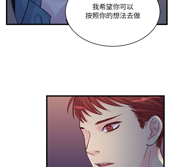 《他们难以启齿的关系》漫画 第26話