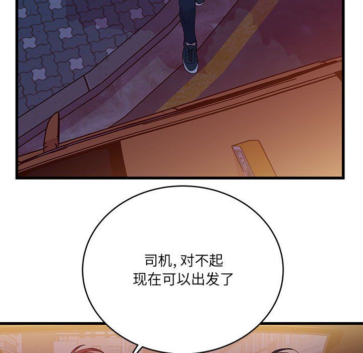 《他们难以启齿的关系》漫画 第26話